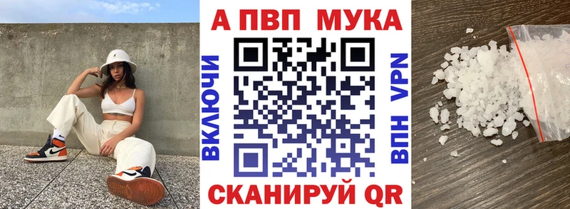 где найти наркотики  shop телеграм  APVP Соль  Волгодонск 