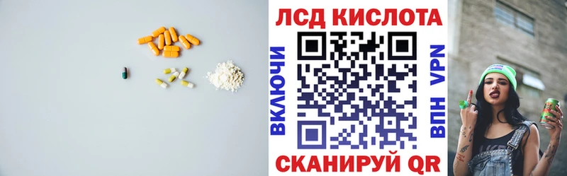 LSD-25 экстази ecstasy купить Волгодонск