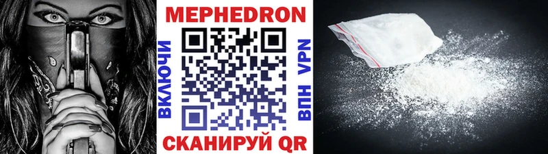 МЕФ кристаллы Волгодонск