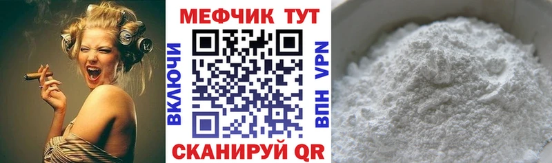 гидра как войти  Волгодонск  МЯУ-МЯУ кристаллы  где найти  