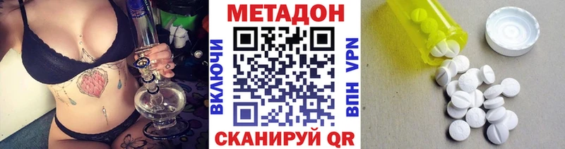 где найти наркотики  Волгодонск  МЕТАДОН мёд 